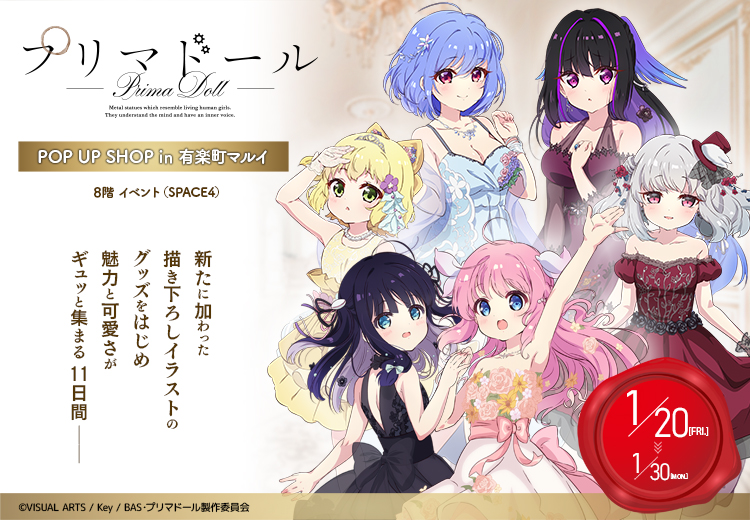 プリマドール Pop Up Shop In 有楽町マルイ の開催と通販 株式会社デイプロ公式