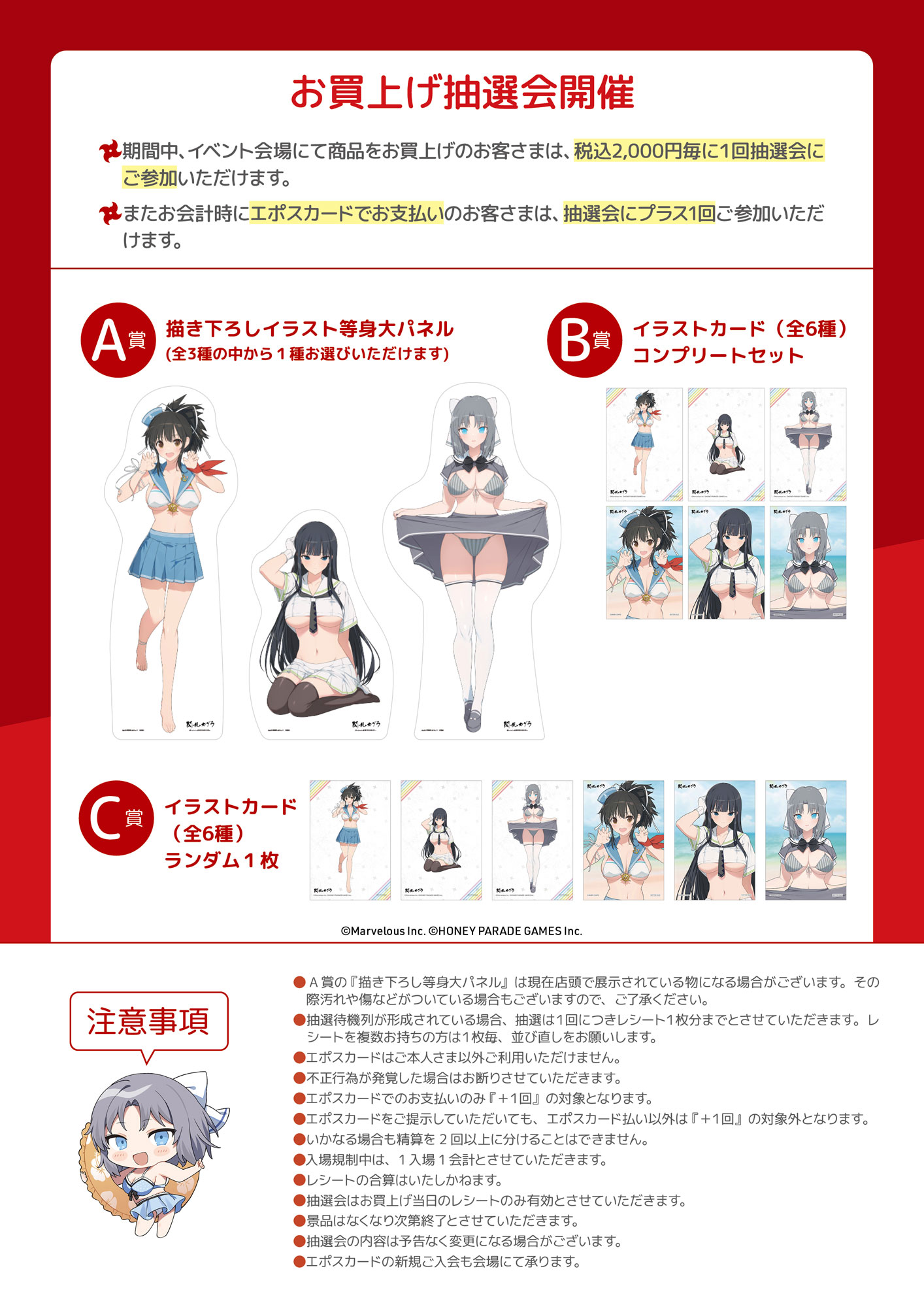 閃乱カグラ」POP UP SHOP 開催 – daypro