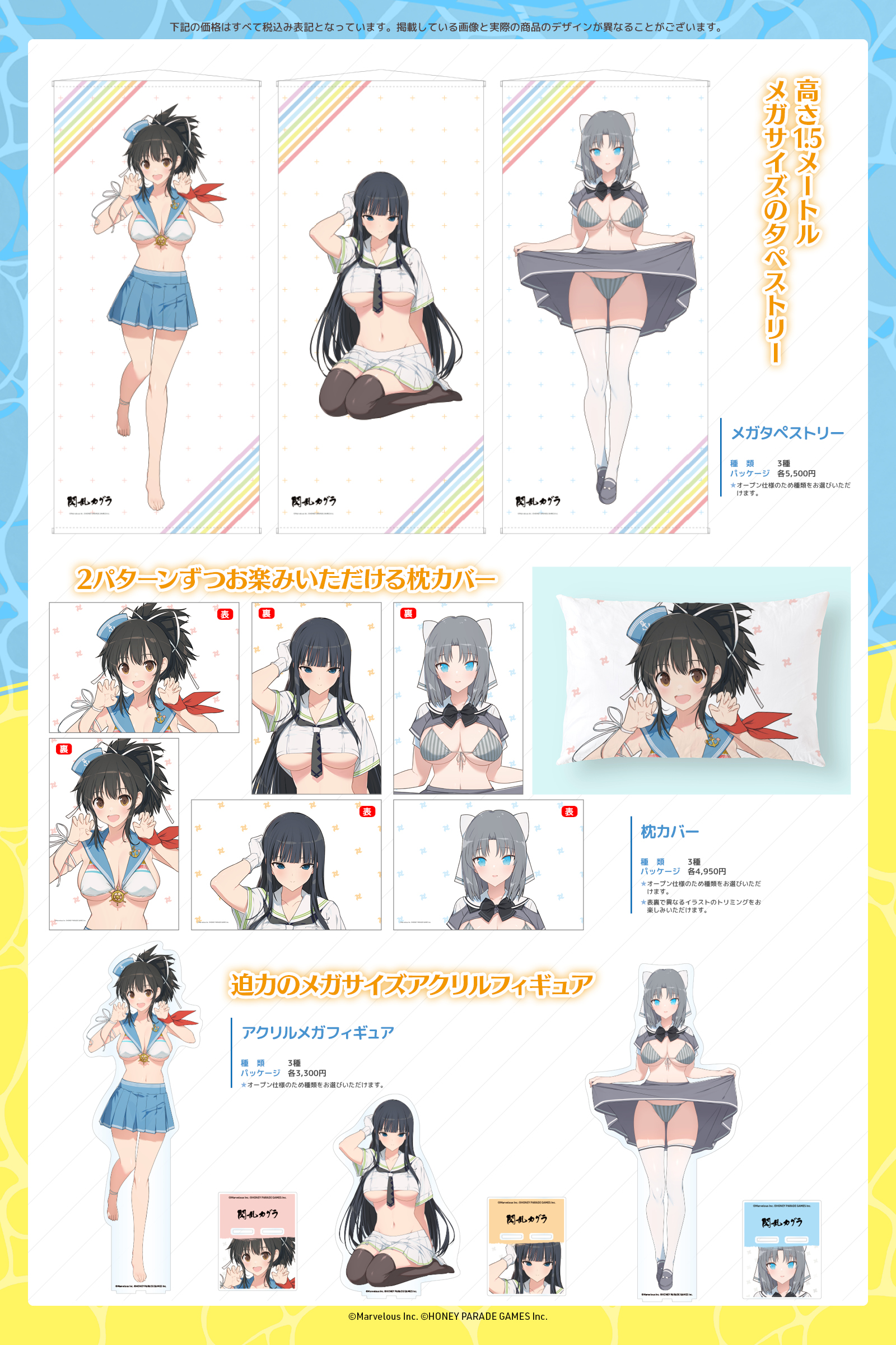 閃乱カグラ」POP UP SHOP 開催 – daypro