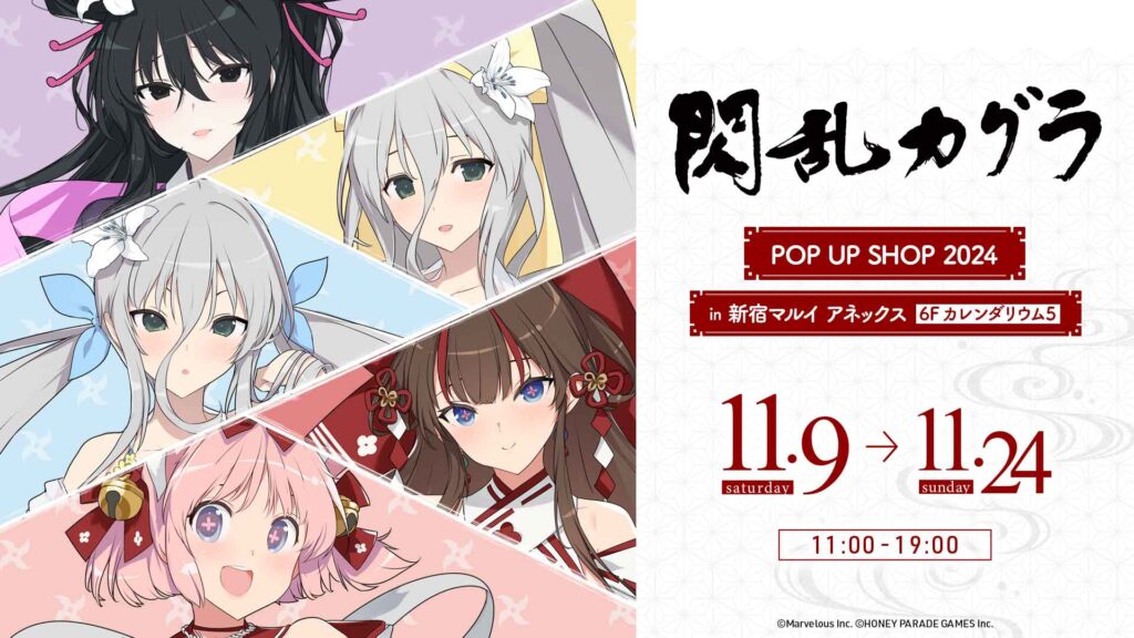 シノビマスター 閃乱カグラ NEW LINK』POP UP SHOP – daypro
