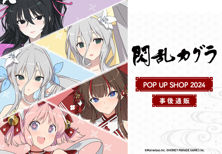 シノビマスター 閃乱カグラ NEW LINK』POP UP SHOP 事後通販 – daypro