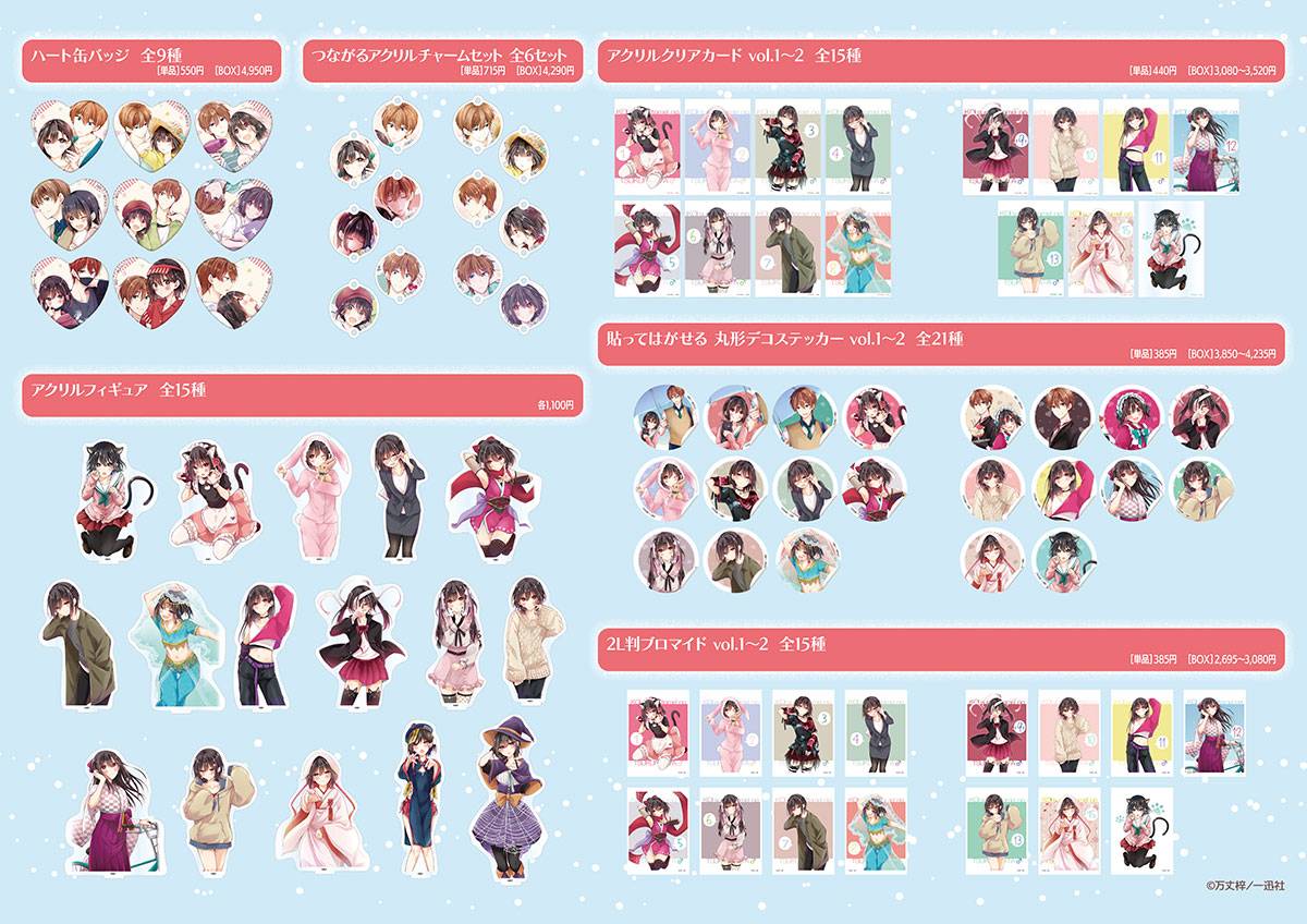恋する（おとめ）の作り方POP UP SHOP】in OIOI – daypro